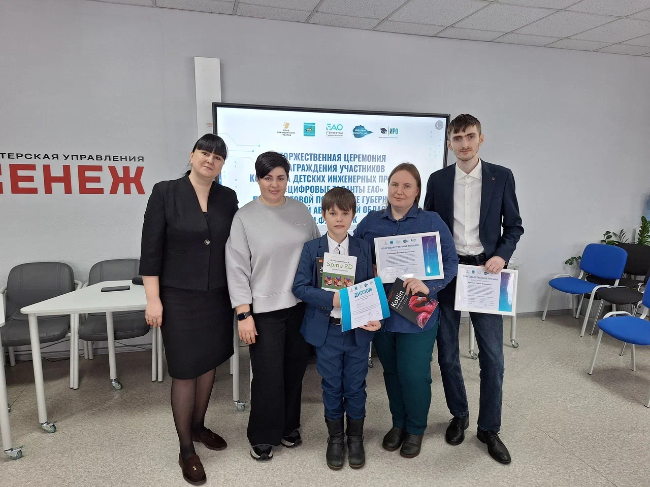 Цифровые таланты ЕАО