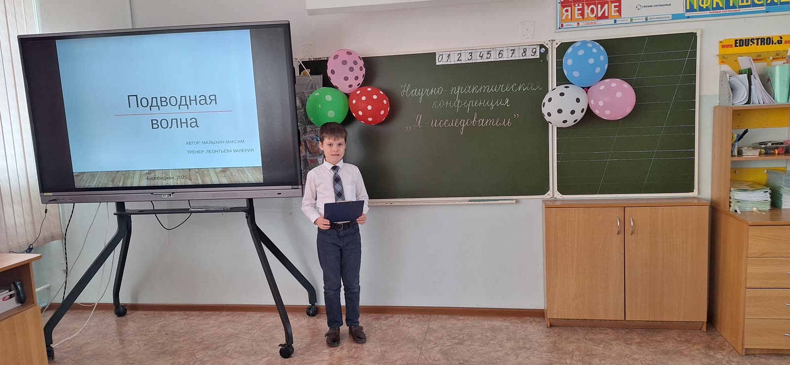 Я — исследователь, СОШ № 7